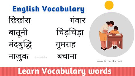 what does harami mean in hindi|Hindi Word हरामी Meaning in English .